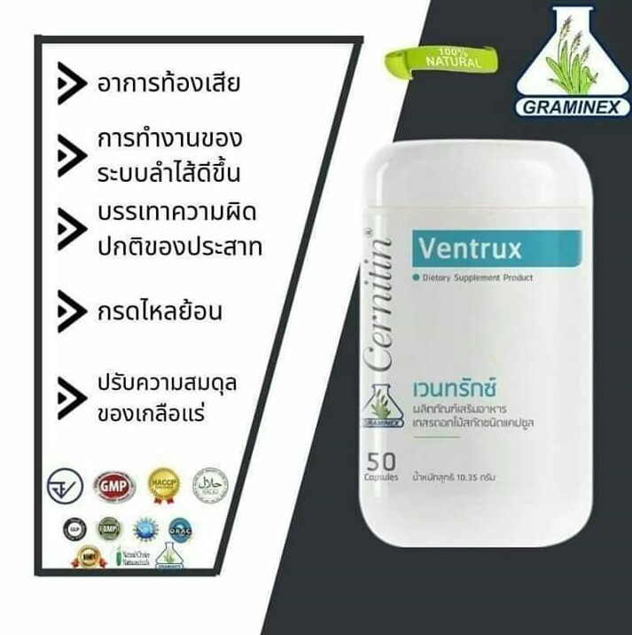 เวนทรักซ์