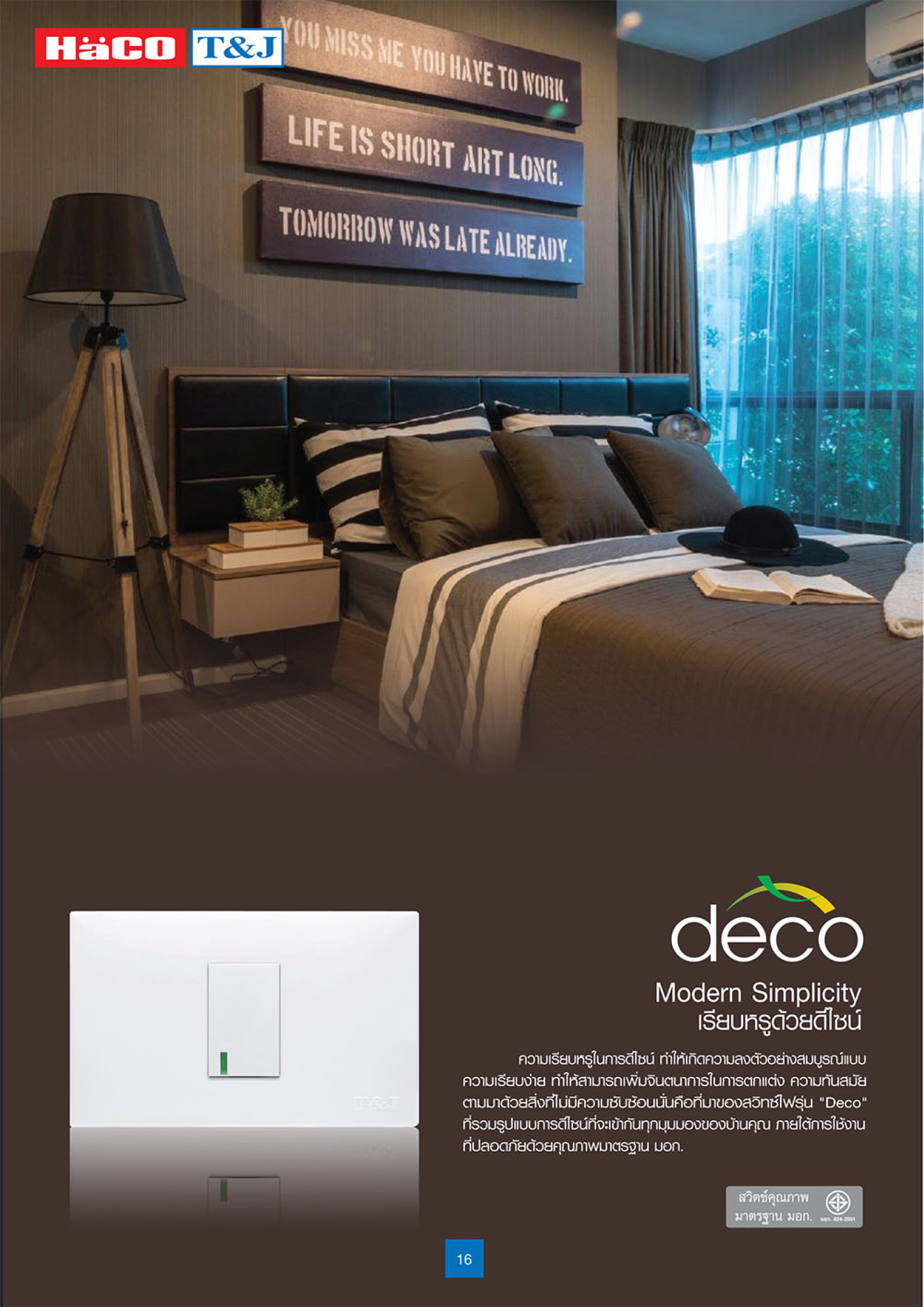 *HACO T&J CATALOG