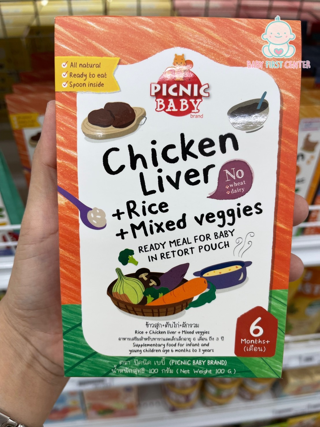 Picnic Baby ปิคนิค เบบี้ อาหารเสริมสำหรับเด็ก 6, 10, 12 เดือนขึ้นไป