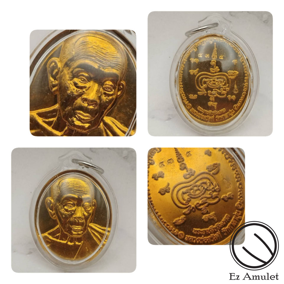 เหรียญหลวงพ่อสวัสดิ์ เลี่ยมกรอบ วัดศาลาปูน
