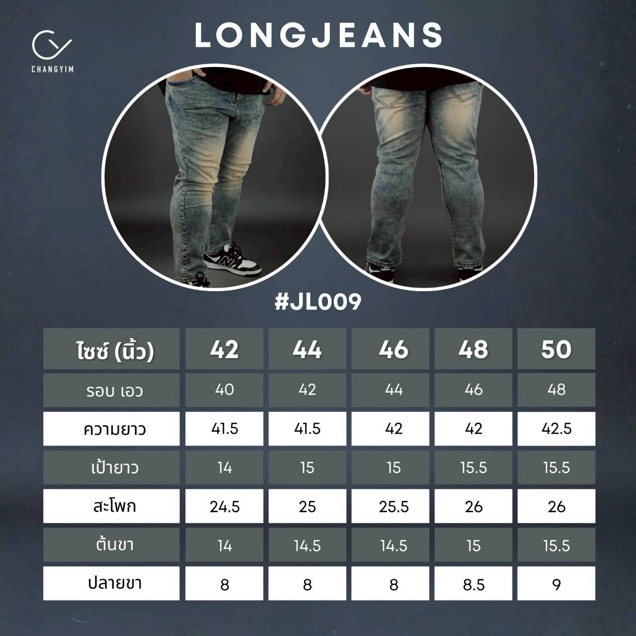 ยีนส์ไซส์ใหญ่ชาย (Big Size) ผ้ายืดพิเศษ | ทรงสลิม ฟอกวินเทจ | #JL009