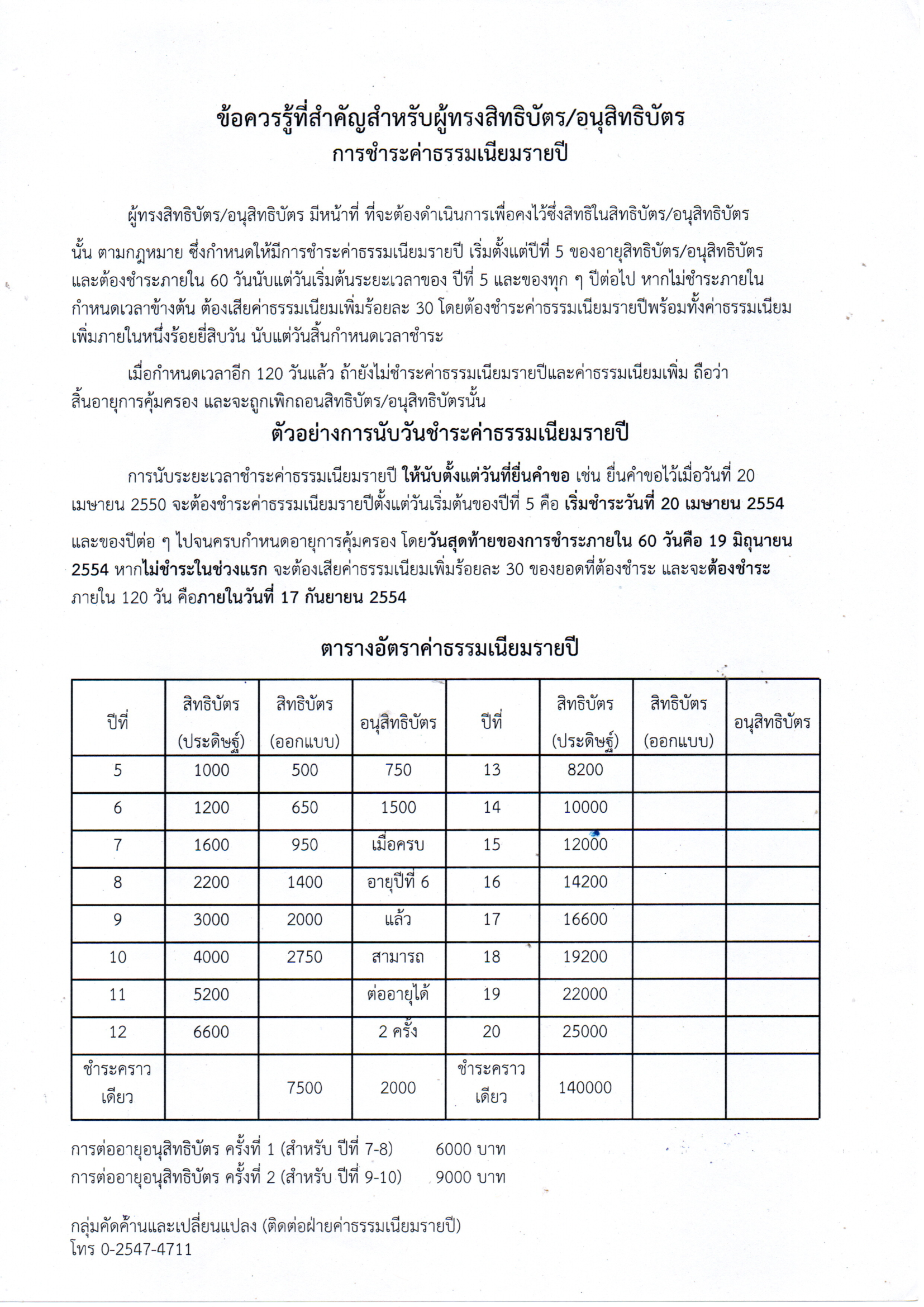 ร่มยักษ์