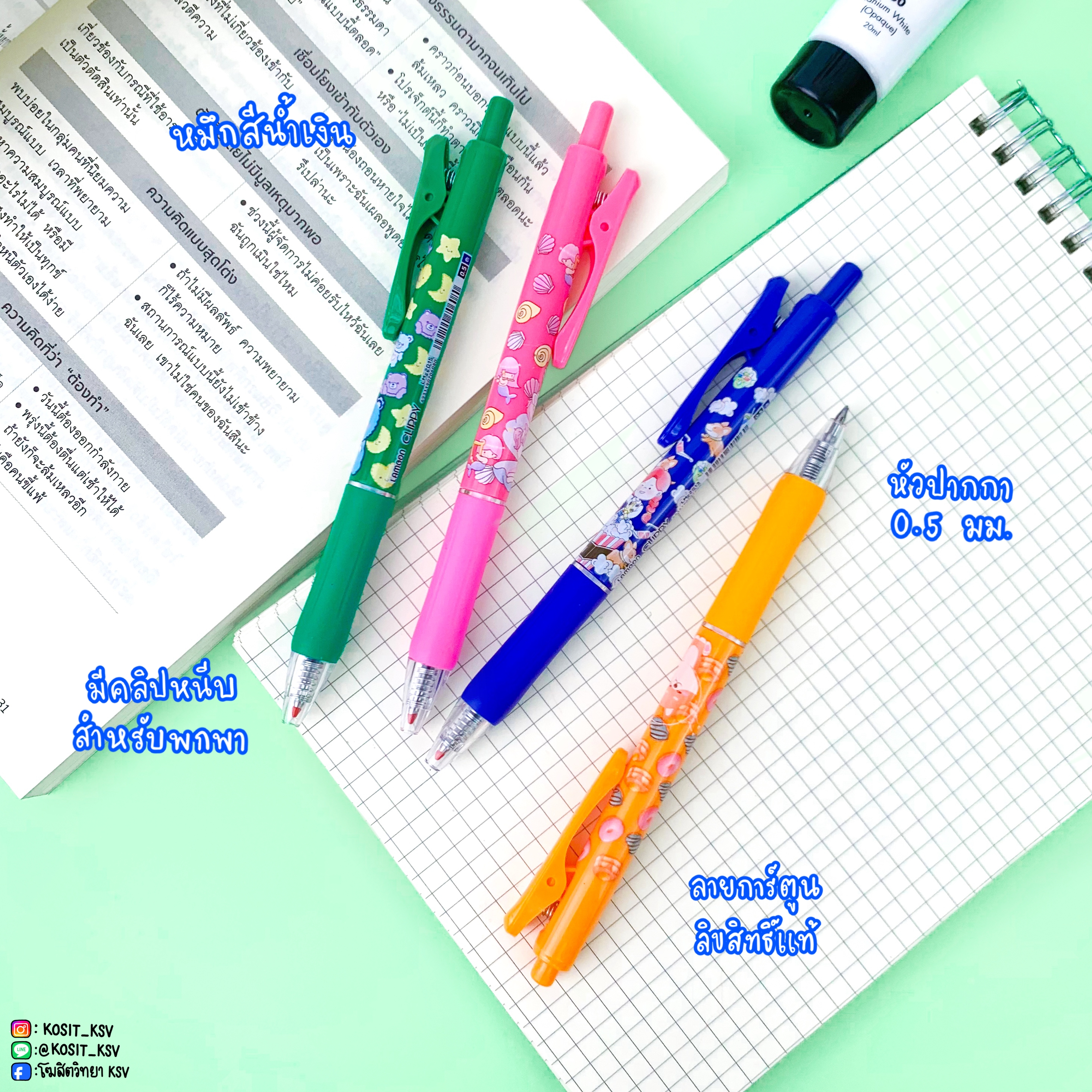 ปากกาเจล แบบกด LAMOON รุ่น CLIPPY หมึกน้ำเงิน หัว 0.5 มม