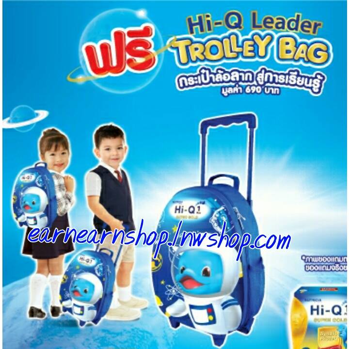 Hi q Leader trolley bag กระเป๋าสะพายล้อลาก (((ส่งฟรี)))