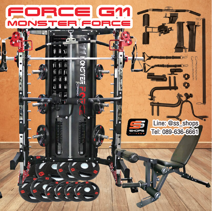 สมิทแมชชีน Smith Machine Monster Force G11 เกรด Premuim ระดับ USA