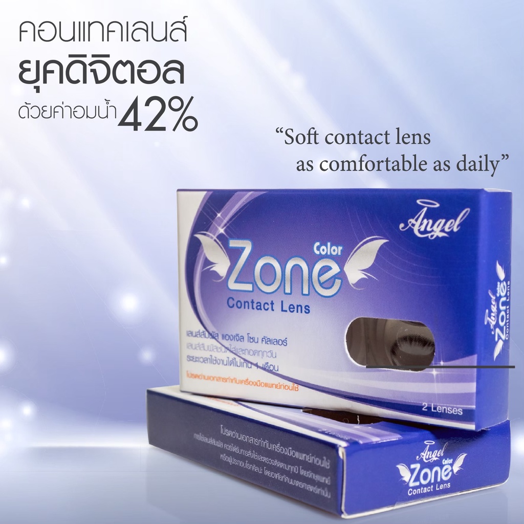 AZ121 รุ่น 14.5 Ryder Choco AZ Y