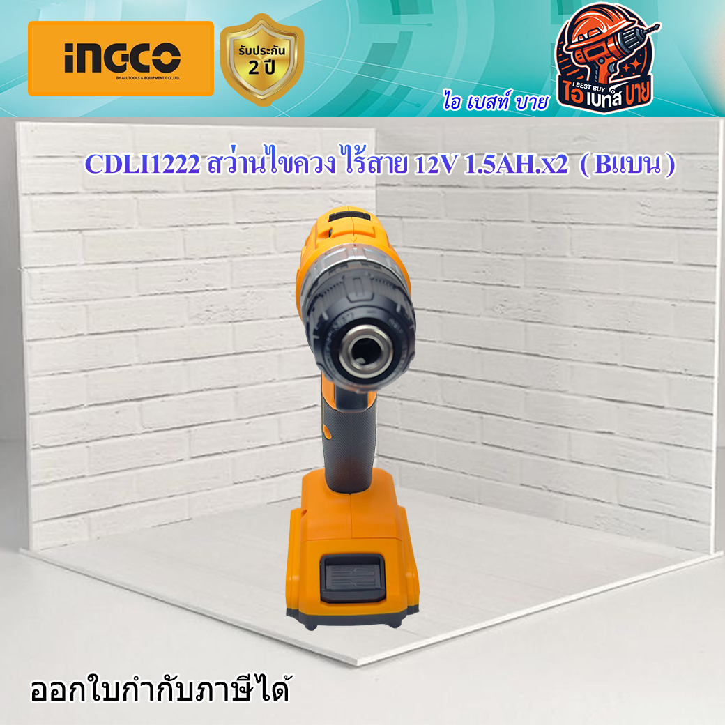 INGCO CDLI1222 สว่านไขควงไร้สาย 12V แบต 1.5Ah. x 2 แรงบิด 20 N.m. (Bแบน)