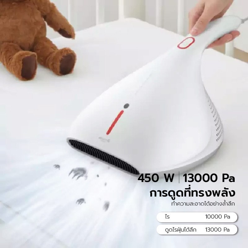 Xiaomi Deerma Dust Mite Vacuum Cleaner white box CM800 รับประกันศูนย์ไทย 1 ปี
