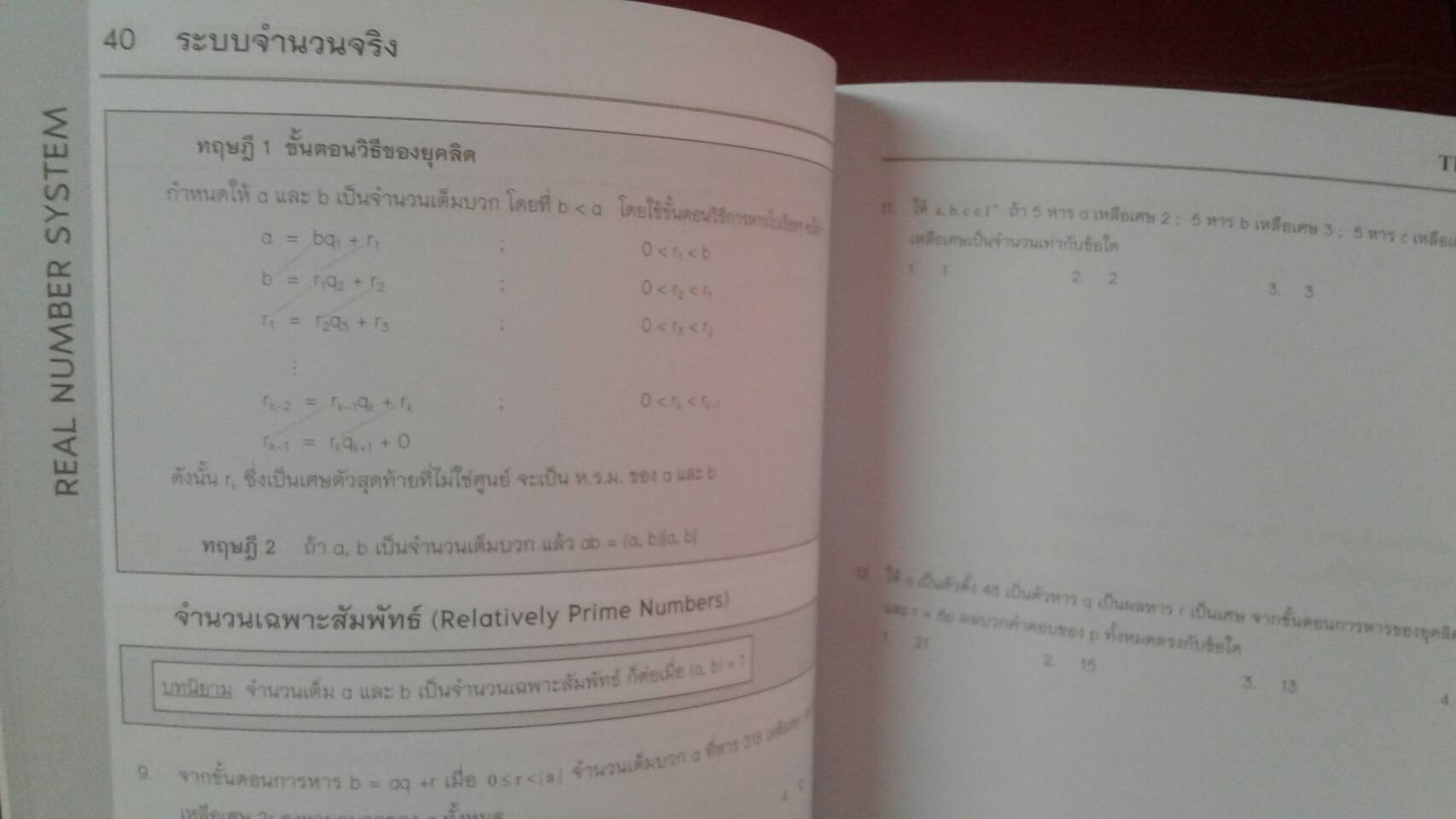 The TUTOR MATHEMATICS ระบบจำนวนจริง Real Number System