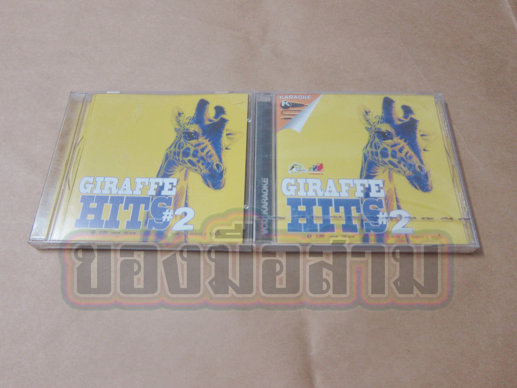 CD+VCD Giraffe Hits