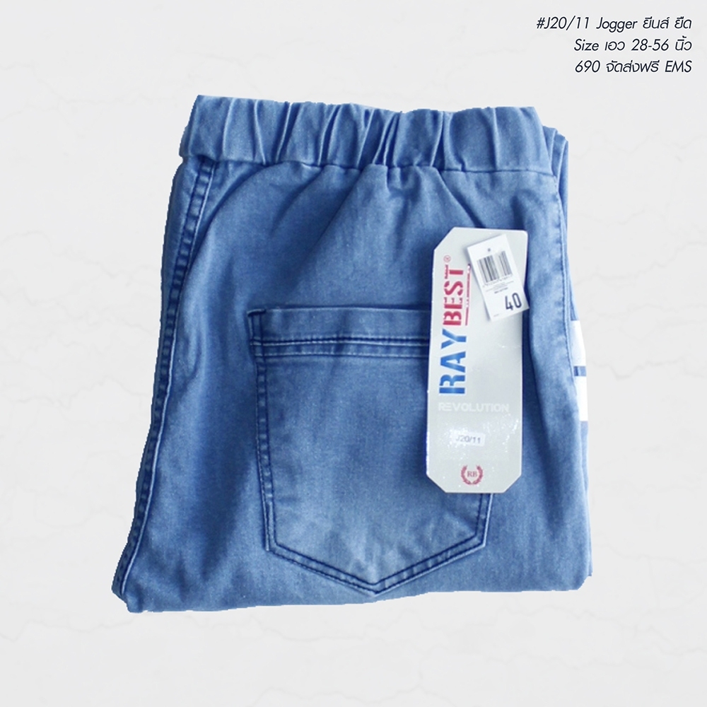 กางเกงจ๊อกเกอร์ผู้ชายอ้วน ไซต์ใหญ่ JOGGER #J18/11 สียีนส์อ่อน คาดขาว Size 40-56"