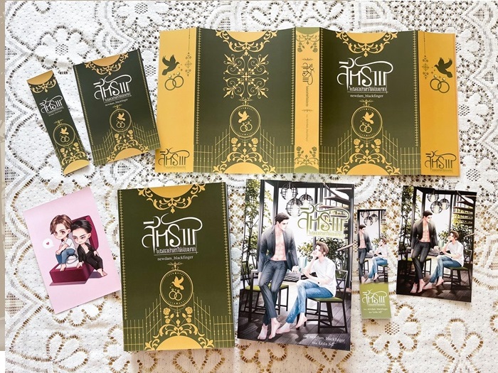 สีหราชโปรดอย่าทำให้มันยาก : Newdam_blackfinger (รอบจอง ตามรูป)