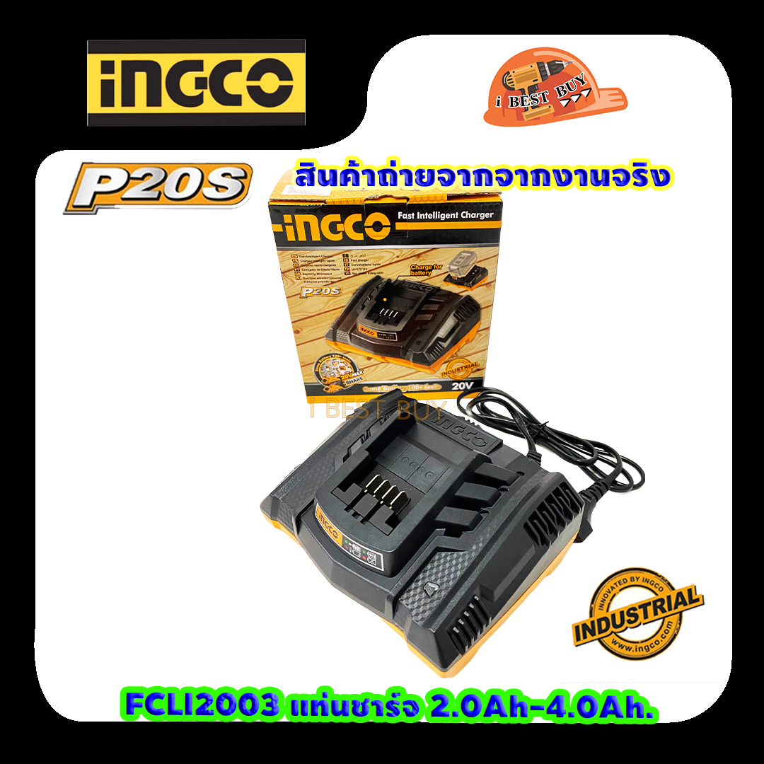 INGCO FCLI2003 แท่นชาร์จเร็ว Battery Charger 20V ชาร์จ 2.0Ah - 4.0Ah 105 วัตต์