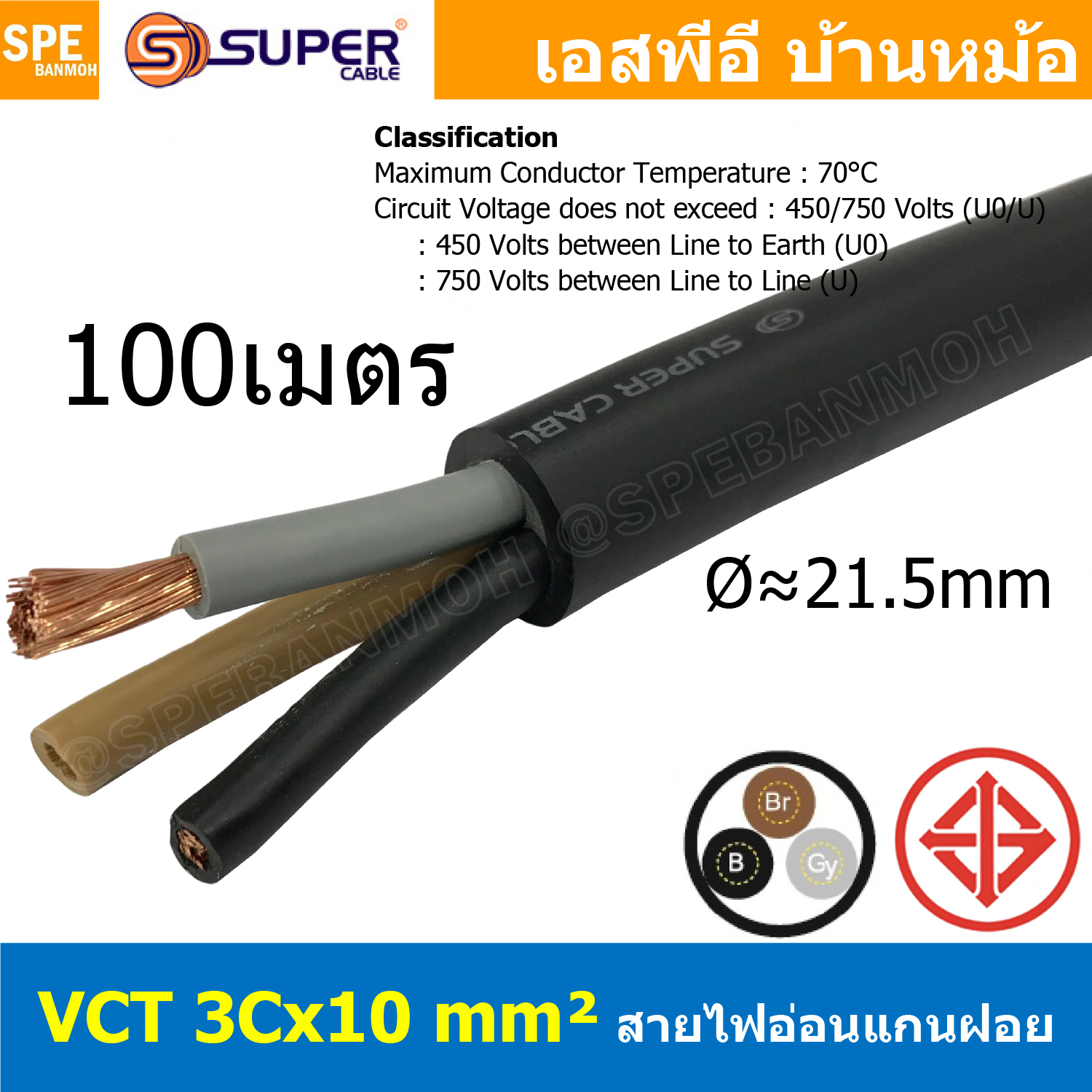[ 100 เมตร ] VCT 3X10.0 สายคอนโทรลเมน สายอ่อน 3Cx10 mm2 Flexible annealed copper สายไฟเดินเมน 3คอร์ 10 sq.mm VCT 3C VCT 3คอร์ 10มิล สายไฟบ้าน VCT 3C X 10.0 สายVCT สายไฟเมน สายไฟบ้าน สายปลั๊ก VCT AC Power Cable สายพาวเวอร์ สายดำ VCT Cable สายไฟ วีซีที