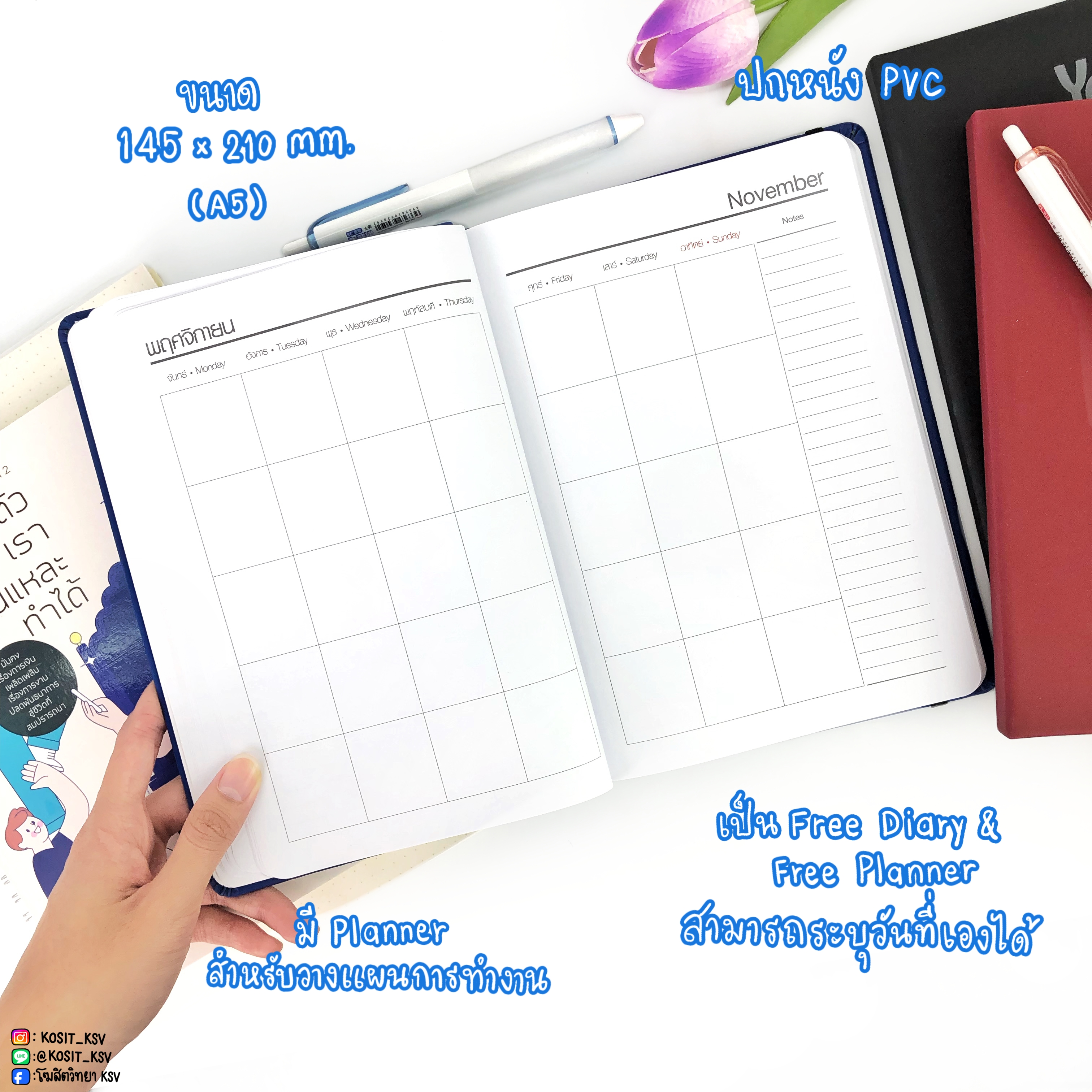 Year Book เยียร์บุ๊ค Free Planner + Diary รายสัปดาห์ รุ่น YB-11 ขนาด A5