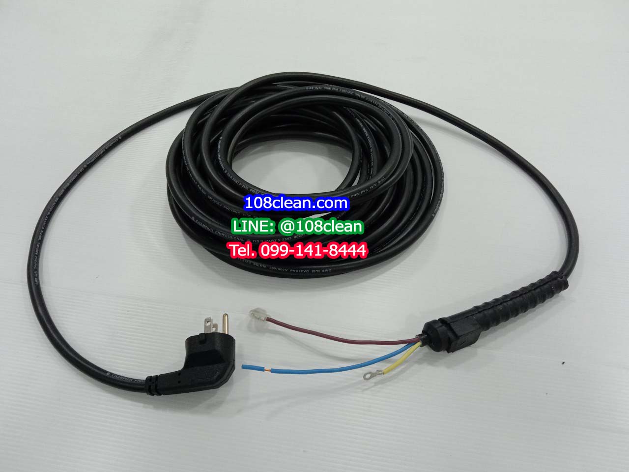 สายไฟเครื่องขัดพื้น 3 สาย ยาว 15 เมตร