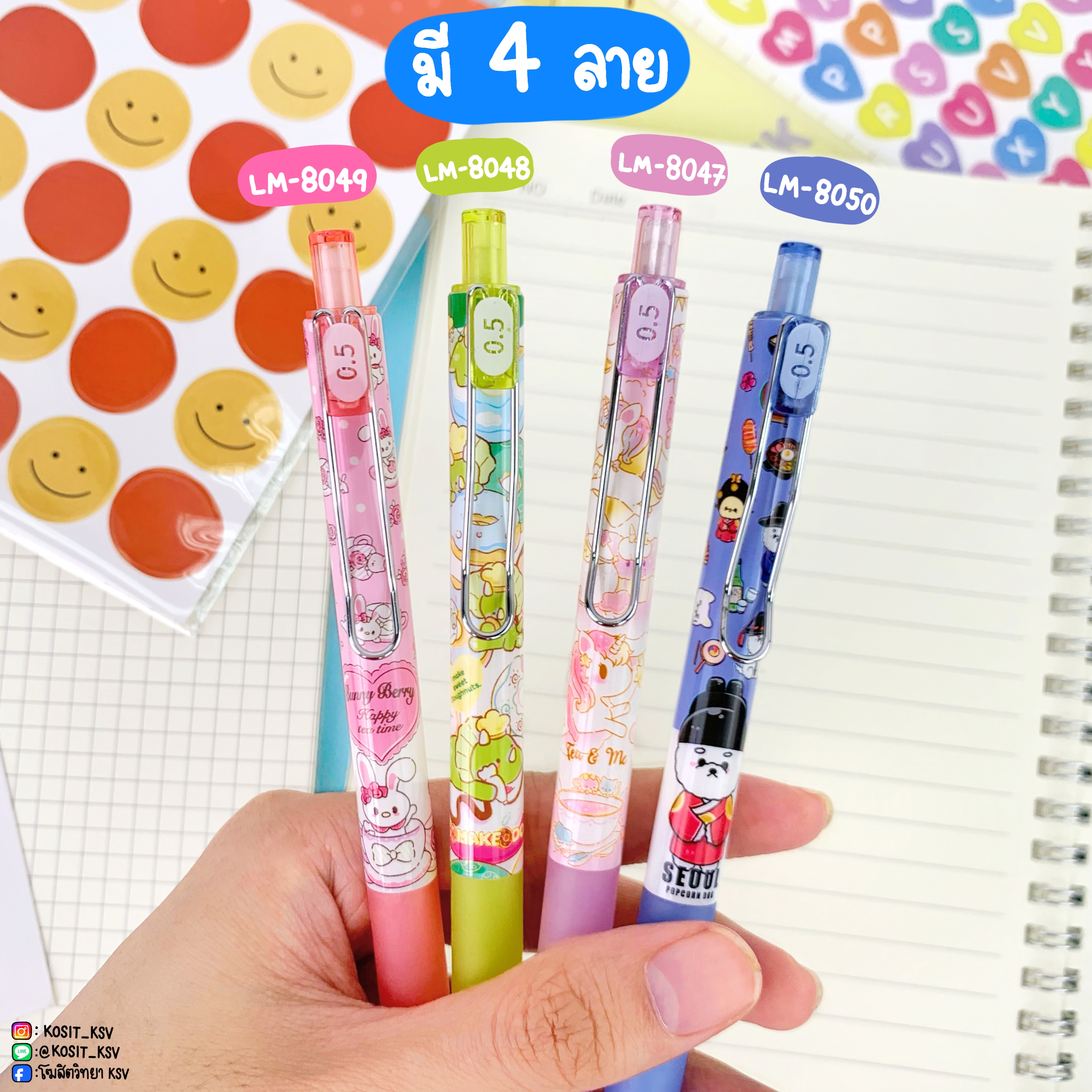 ดินสอกด LAMOON Lollipop ลายน่ารัก หัว 0.5 มม.