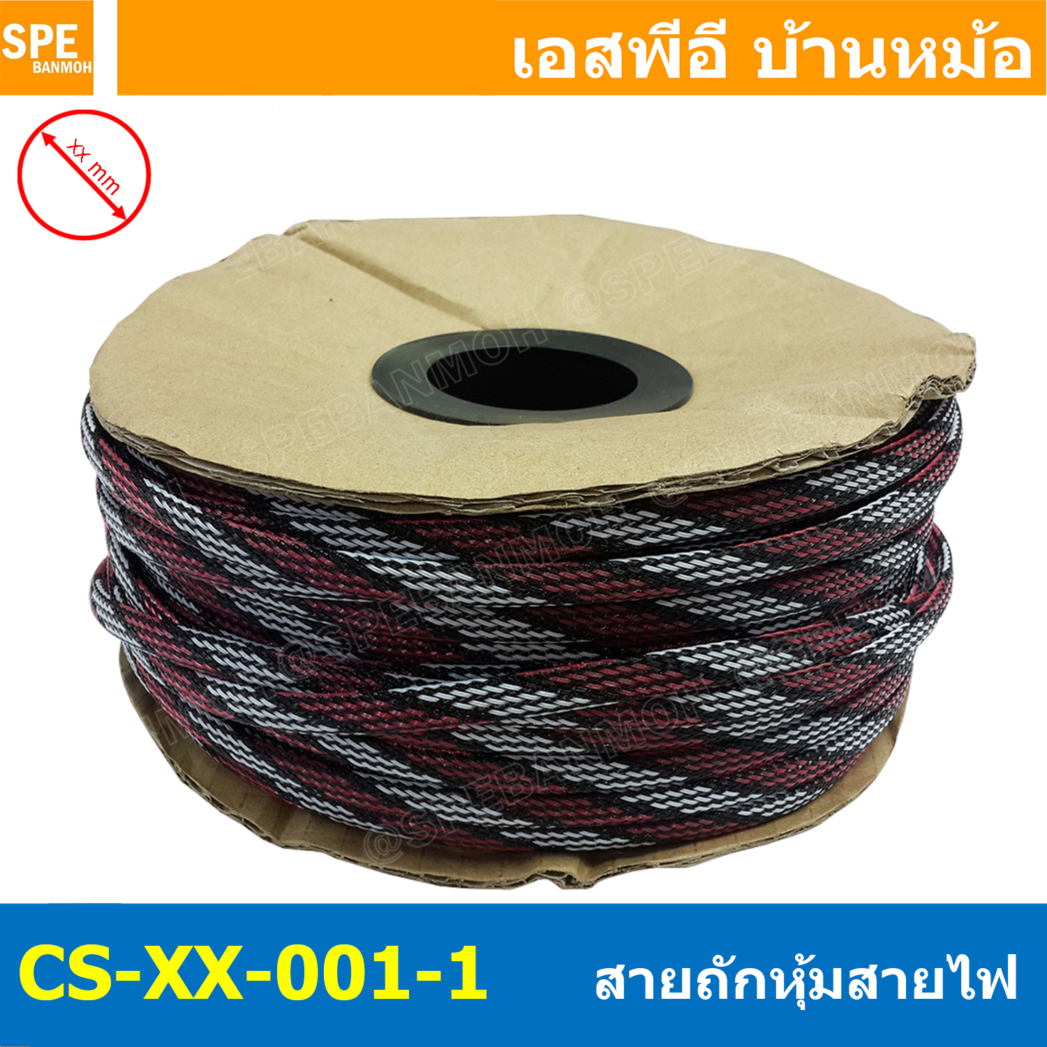[ 10เมตร ] สายถักลาย 001-1 Expandable Braided Cable Sleeving ปลอกหุ้มสายไฟไนล่อน ทนความร้อน Cable Sleeving ปลอกตาข่ายเก็บไฟ ท่อถัก หนังงู แบบสวม สำหรับเก็บสายไฟ รถยนต์ รถมอเตอร์ไซต์ Cable Sleeving แบบสวม