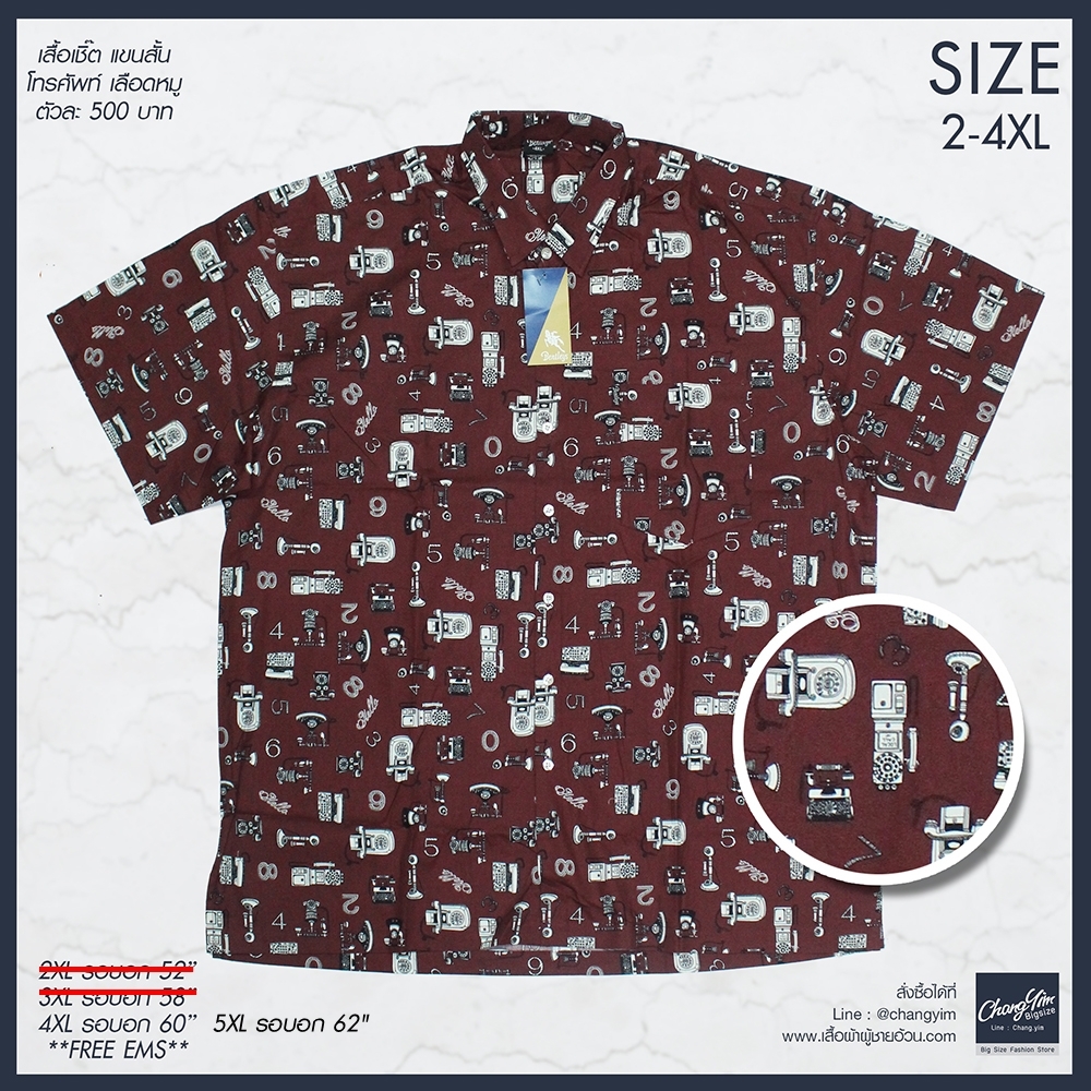 เสื้อเชิ๊ตแขนสั้น โทรศัพท์ เลือดหมู