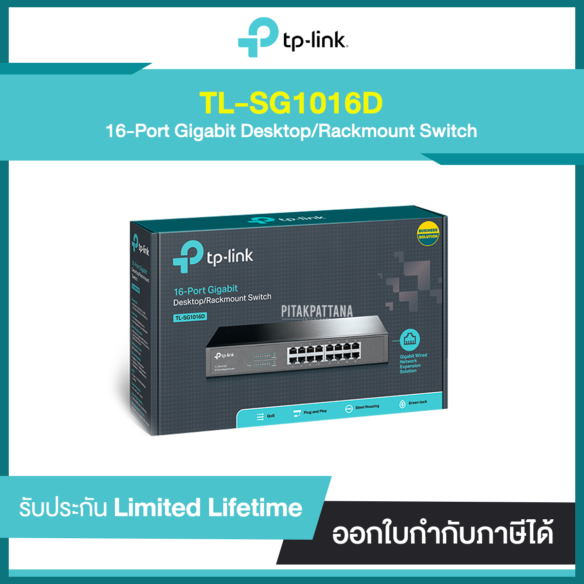 TP-LINK TL-SG1016D 16-Port Gigabit Desktop/Rackmount Switch รับประกันศูนย์ไทย
