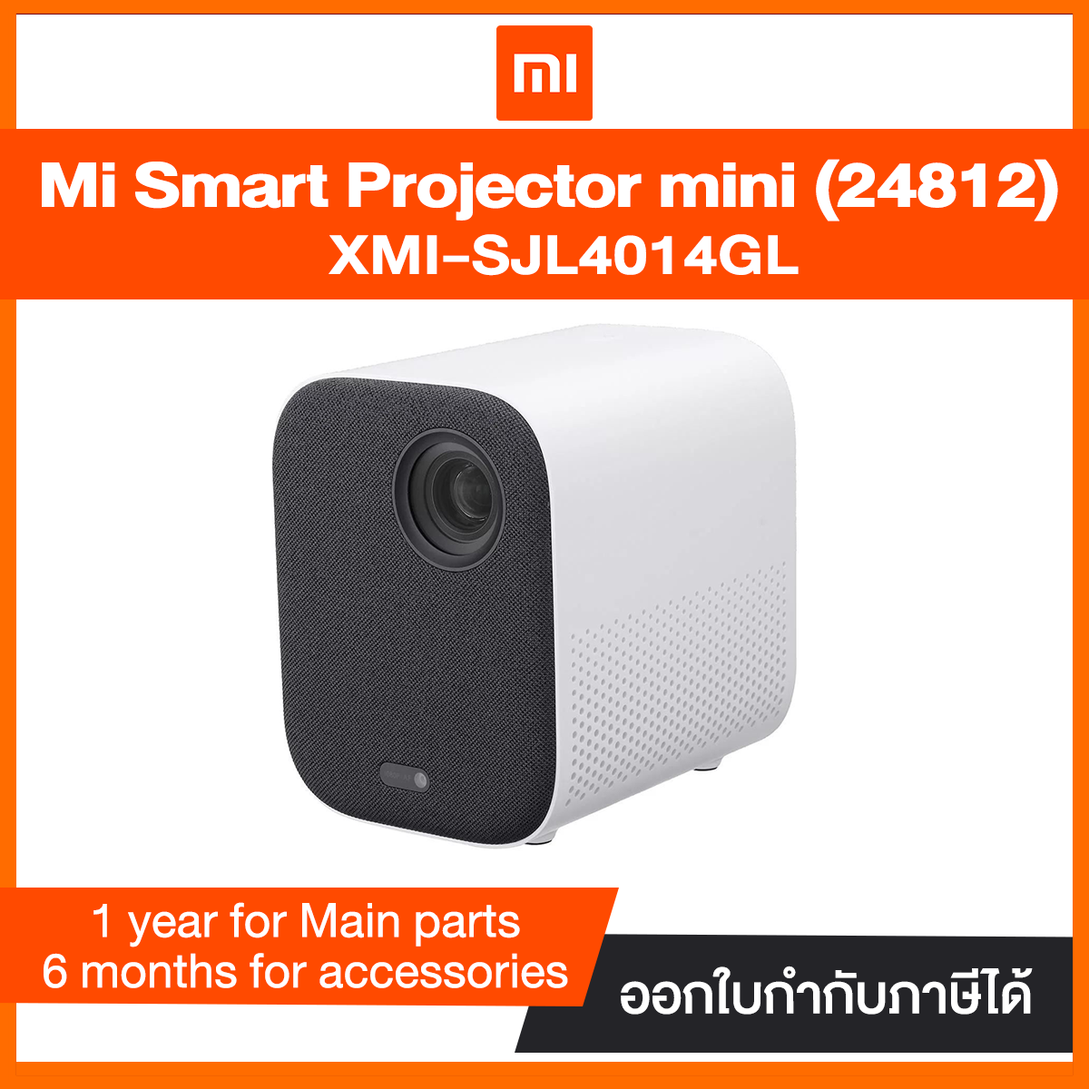 ( EOL ) Mi Smart Projector mini (XMI-SJL4014GL) ประกันศูนย์ไทย 1 ปี | Global Version