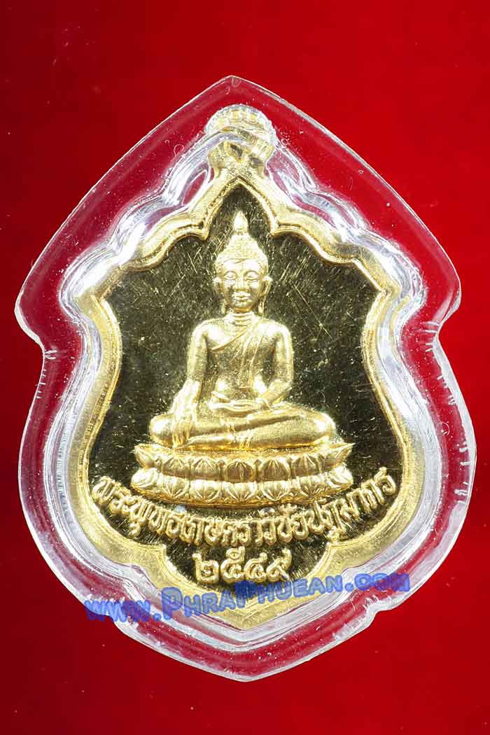 เหรียญพระพุทธเกษตราวิชัยปฏิมากร ปี2549 เนื้อทองคำ