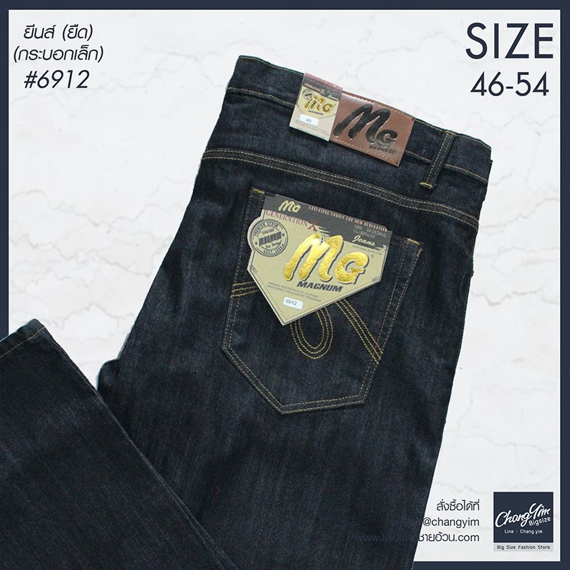 กางเกงยีนส์ขายาว ทรงกระบอกเล็ก ผ้ายืด ผู้ชายอ้วนไซต์ใหญ่ #6912 46-62"
