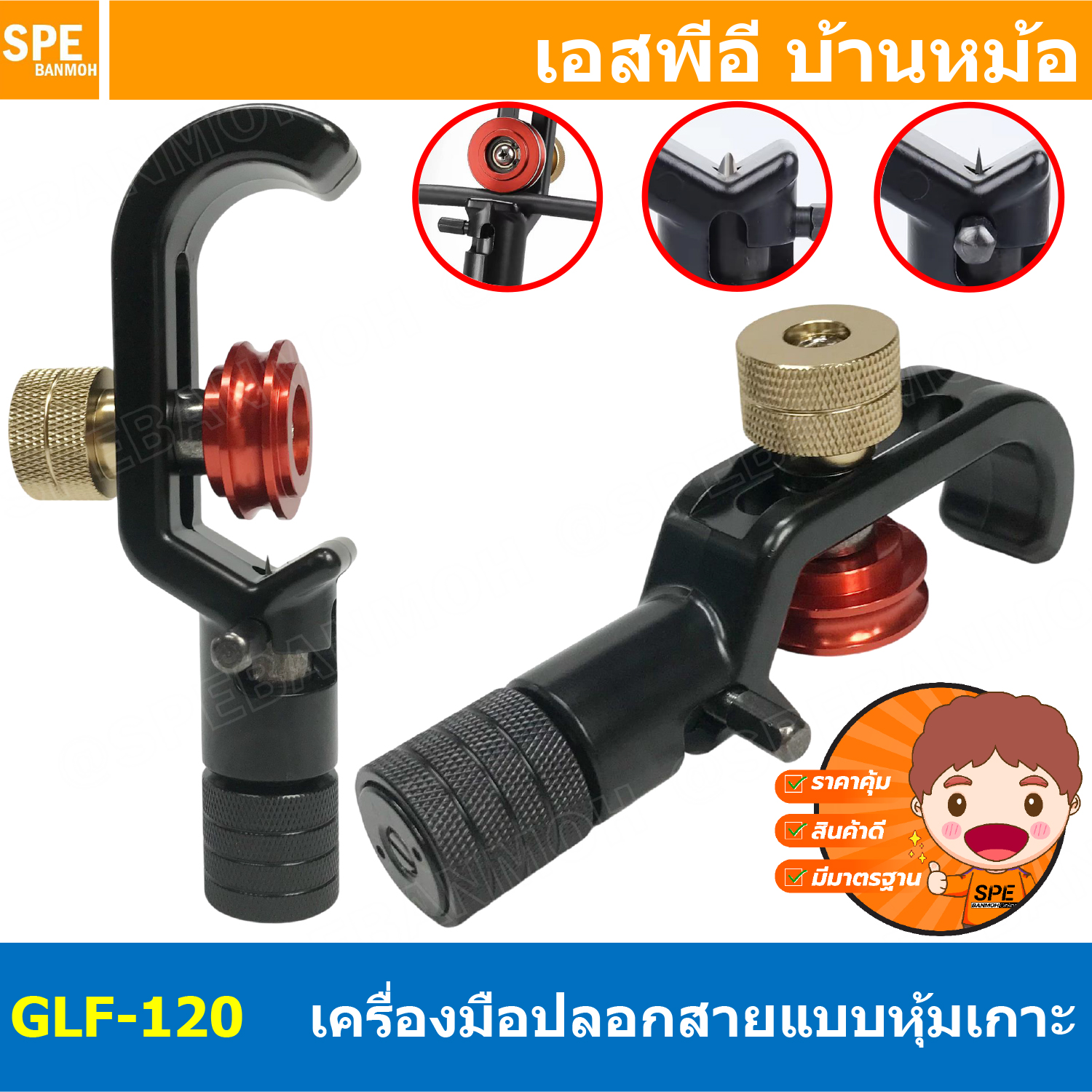 [ 1 ชิ้น ] อุปกรณ์เสริม สำหรับงานไฟเบอร์ออฟติก Accessory For Fiber Optic System GLF-120 GLF-121 GLF-122 คีมปลอกสายไฟ FTTH FTTR เลเซอร์ทดสอบสายไฟเบอร์ออปติก เลเซอร์ไฟเบอร์ Visual Fault Locator Red Fiber Stripper Wire Stripper Fiber Optic