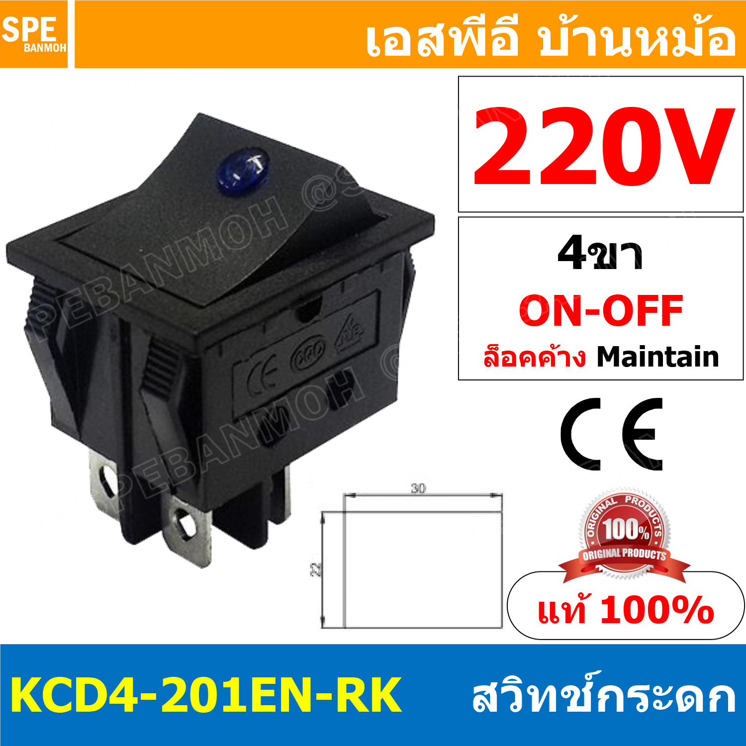 [ 2 ชิ้น ] KCD4-201EN-RK 220V น้ำเงิน Blue สวิทช์กระดก ไฟจุด สวิทช์กระดก KCD4 หนา ไฟจุด 4ขา มีไฟ ON OFF KCD4 201EN 16A 250V สวิทช์ กระดก KCD4 หนาไฟ LED จุด 4 ขา ON OFF เปิด ปิด 4Pin OFF ON สวิทกระดก KCD4 Rocker switch LED Lamp สวิท กระดก สวิทเปิดปิด ไฟจุด