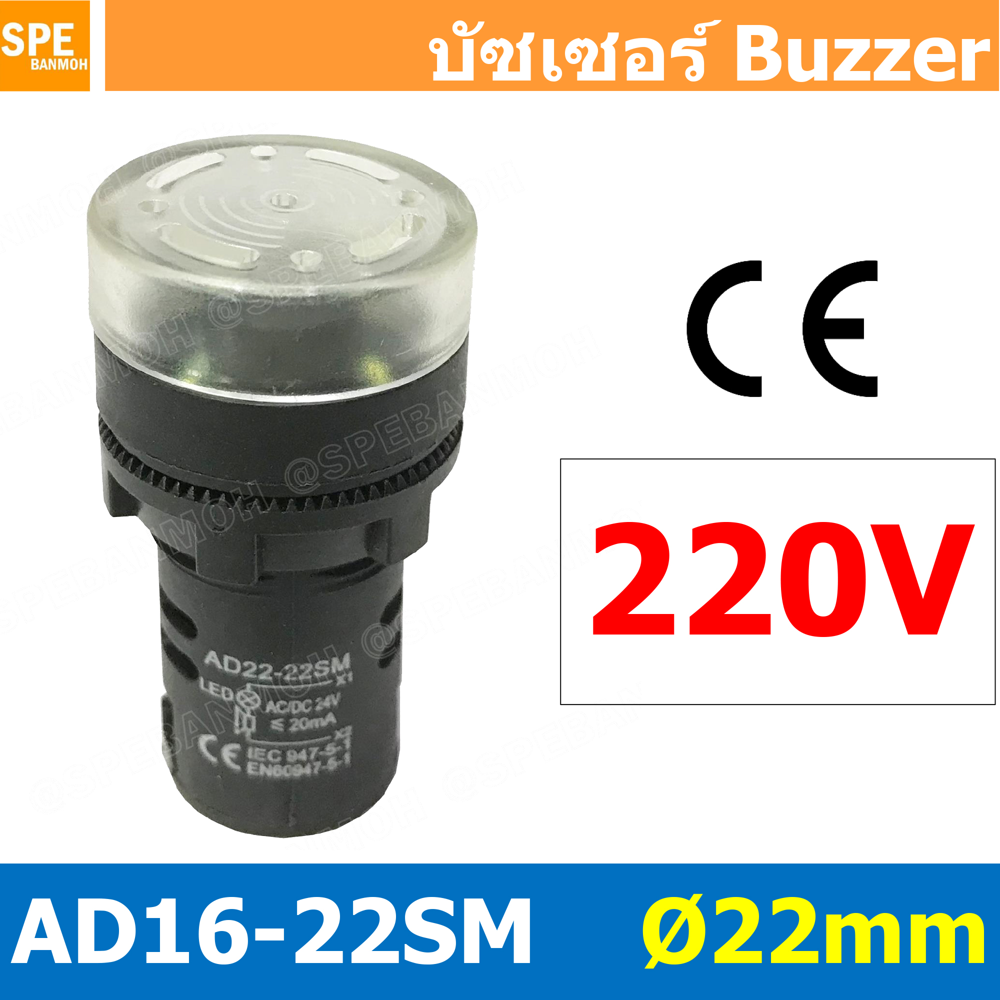 AD16-22SM 220V ขาว White ลอดไฟกระพริบ หลอดมีเสียง หลอดออด บัซเซอร์ 22มม 22mm Buzzer ออด ไพล็อตแลมป์ ไฟเตือน Pilot lamp Buzzer LED 22mm Flash Buzzer Indicator Light Flash Alarm Signal Light LED Flash Alarm Indicator Signal Lamp With Buzzer Beep