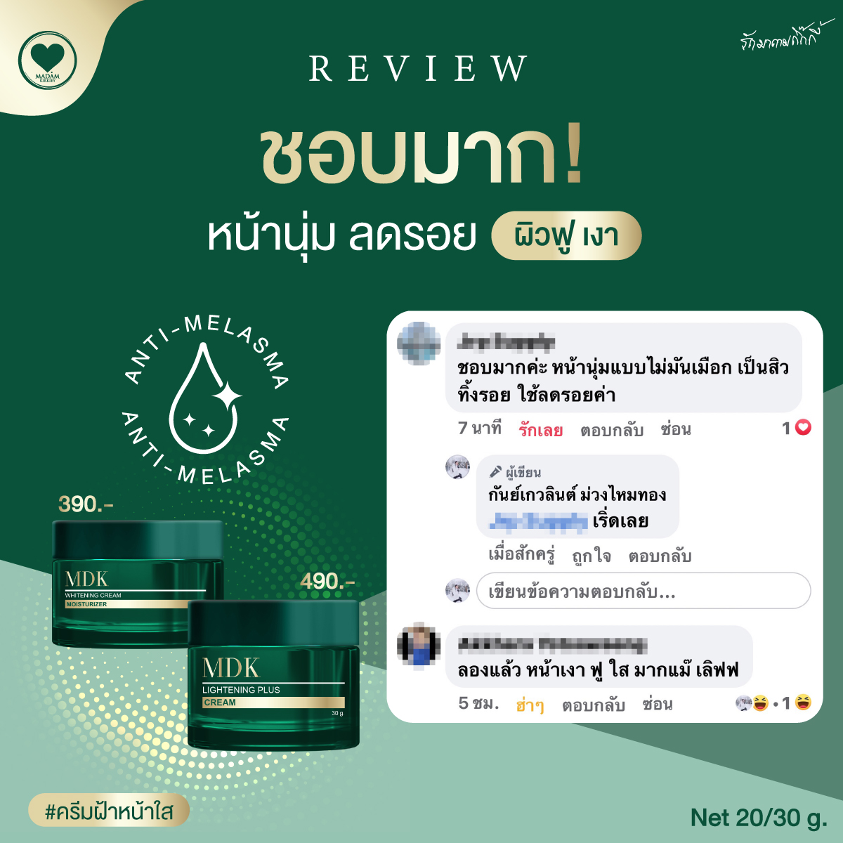 [1แถม1] ไลท์เทนนิ่ง พลัส ครีม