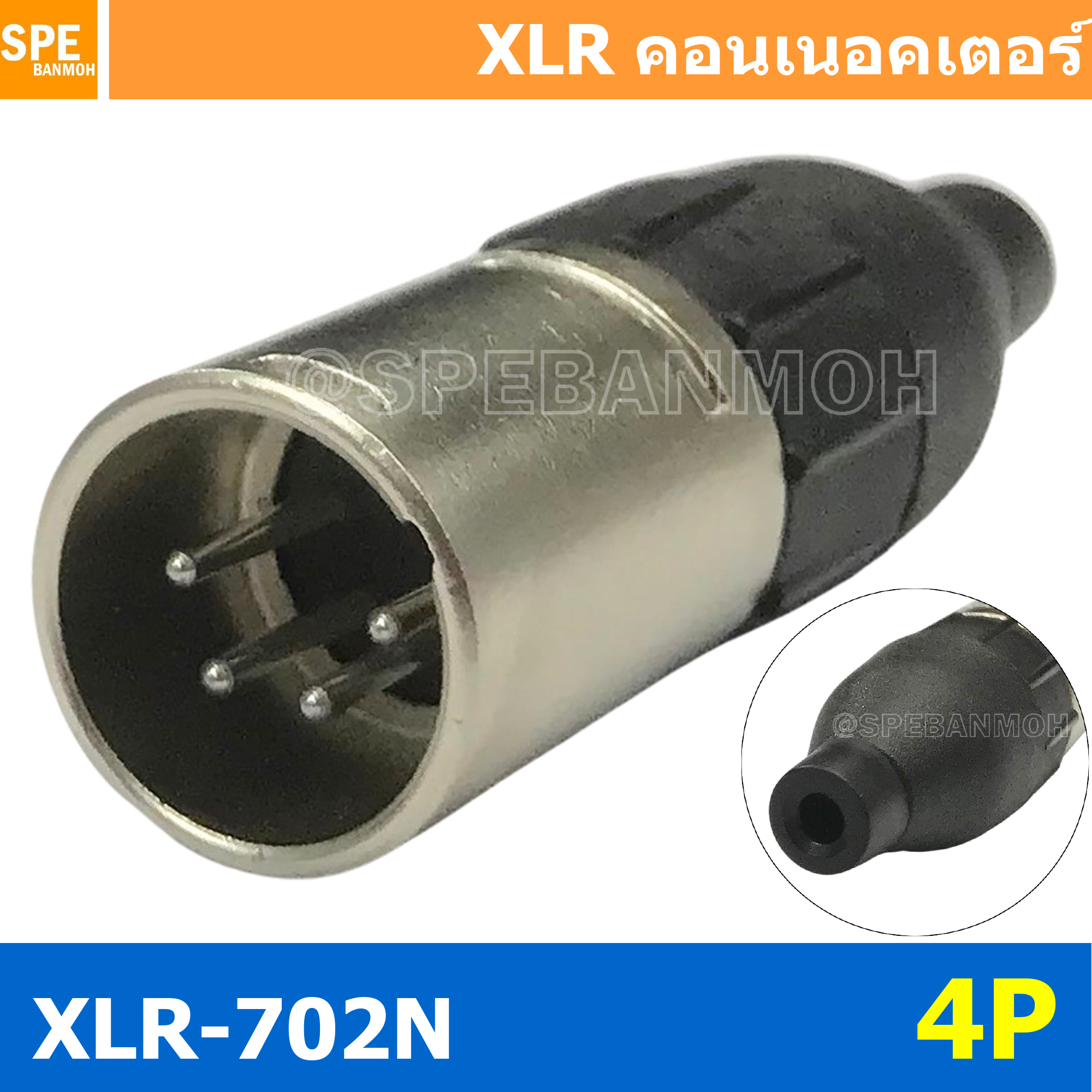 [ 1ชิ้น ] XLR-702N 4P XLR Connector Audio แคนนอน XLR 4 พิน ตัวผู้ 4 ขา XLR 4ขา ต่อสาย male ตัวผู้ แคนนอนตัวผู้ สำหรับเข้าหัว ตัวผู้ต่อสาย Cannon Plug ปลั๊ก XLR ตัวผู้ ปลั๊กแคนนอน ปลั๊กหัวไมค์ แจ็คไม ปลั๊กไม ปลั๊กไมค์ ปลั๊กแจ๊คแคนนอน