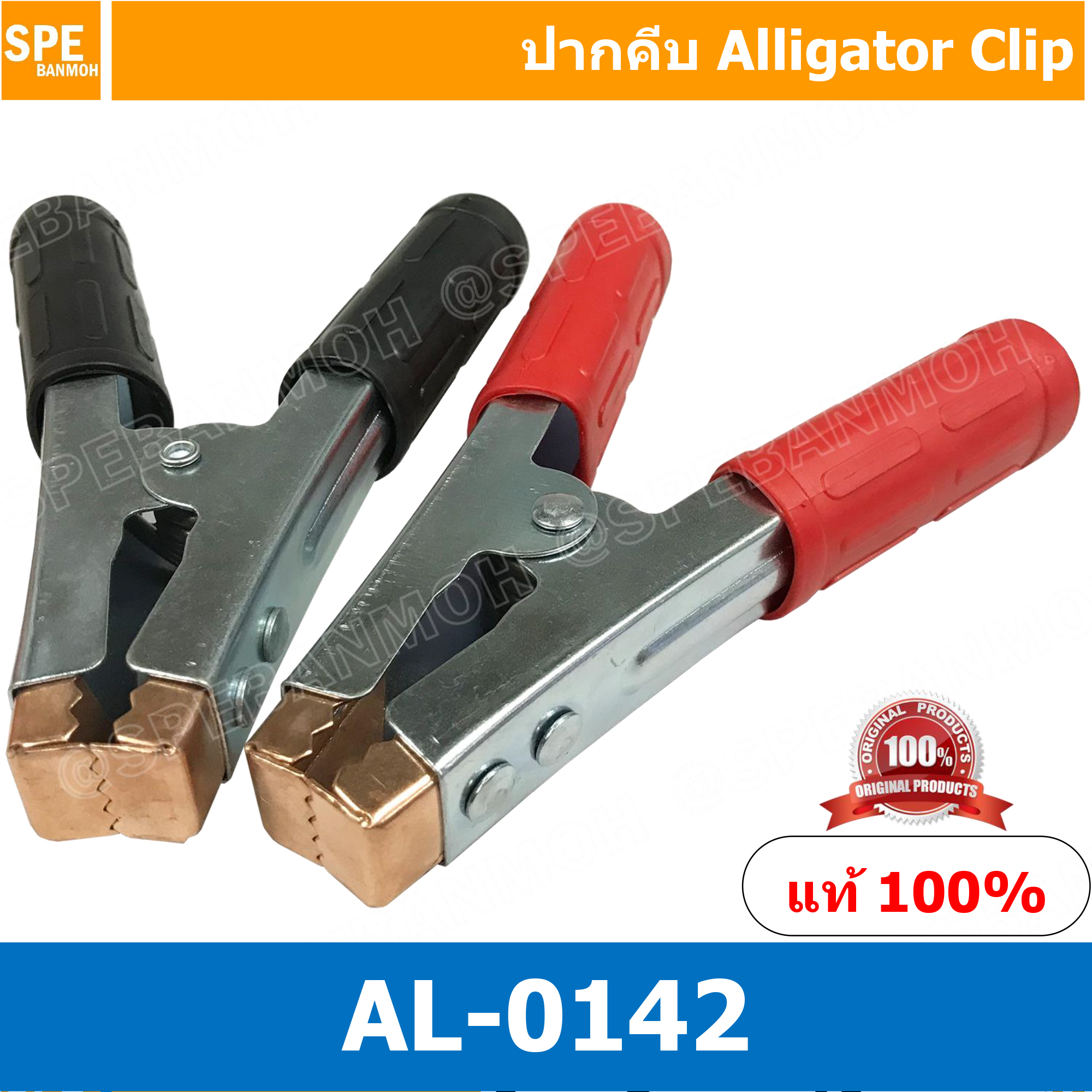 [ 1คู่ ] AL-0142 ปากคีบแบต 500A ปากคีบขั้วแบต ปากคีบแบตเตอรี่รถยนต์ ปากคีบทองแดง ปากคีบ แบต แบด ทองแดง ปลายทองแดง Clamps For Car Battery ปากคีบสายชาร์จแบต ปากคีบแบตเตอรี่ แดง ดำ ปากคีบขั้วแบตเตอรี่ ปลายคีบทองแดง ปากคีบแบตเตอรี่รถยนต์ ปากคีบ ดำ แดง ปากคีบ