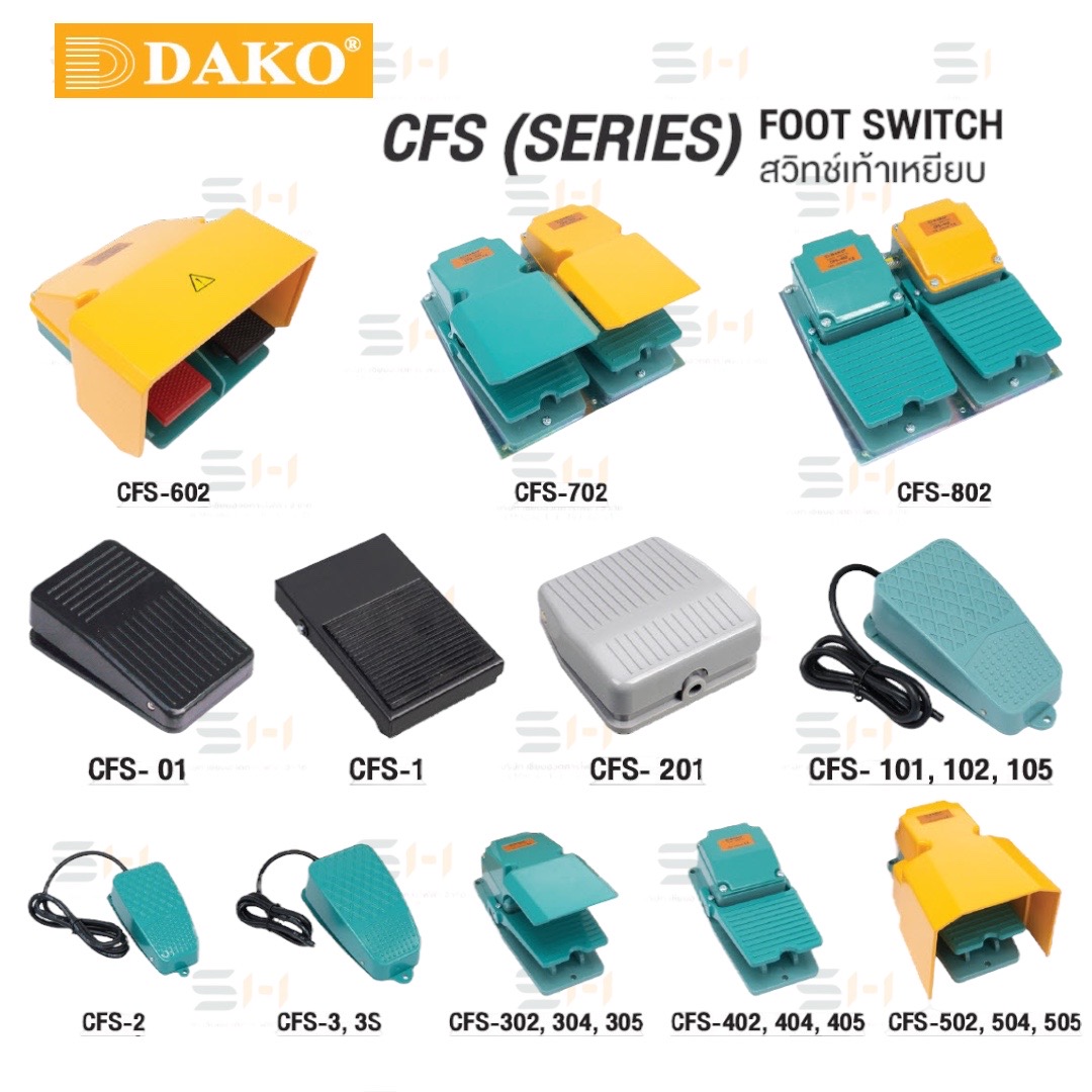 สวิทช์เท้าเหยียบ FOOT SWITCHES (DAKO) CFS series