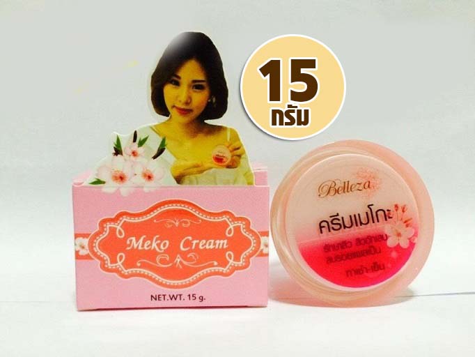 Belleza ครีมเมโก๊ะรักษาสิว 15g.