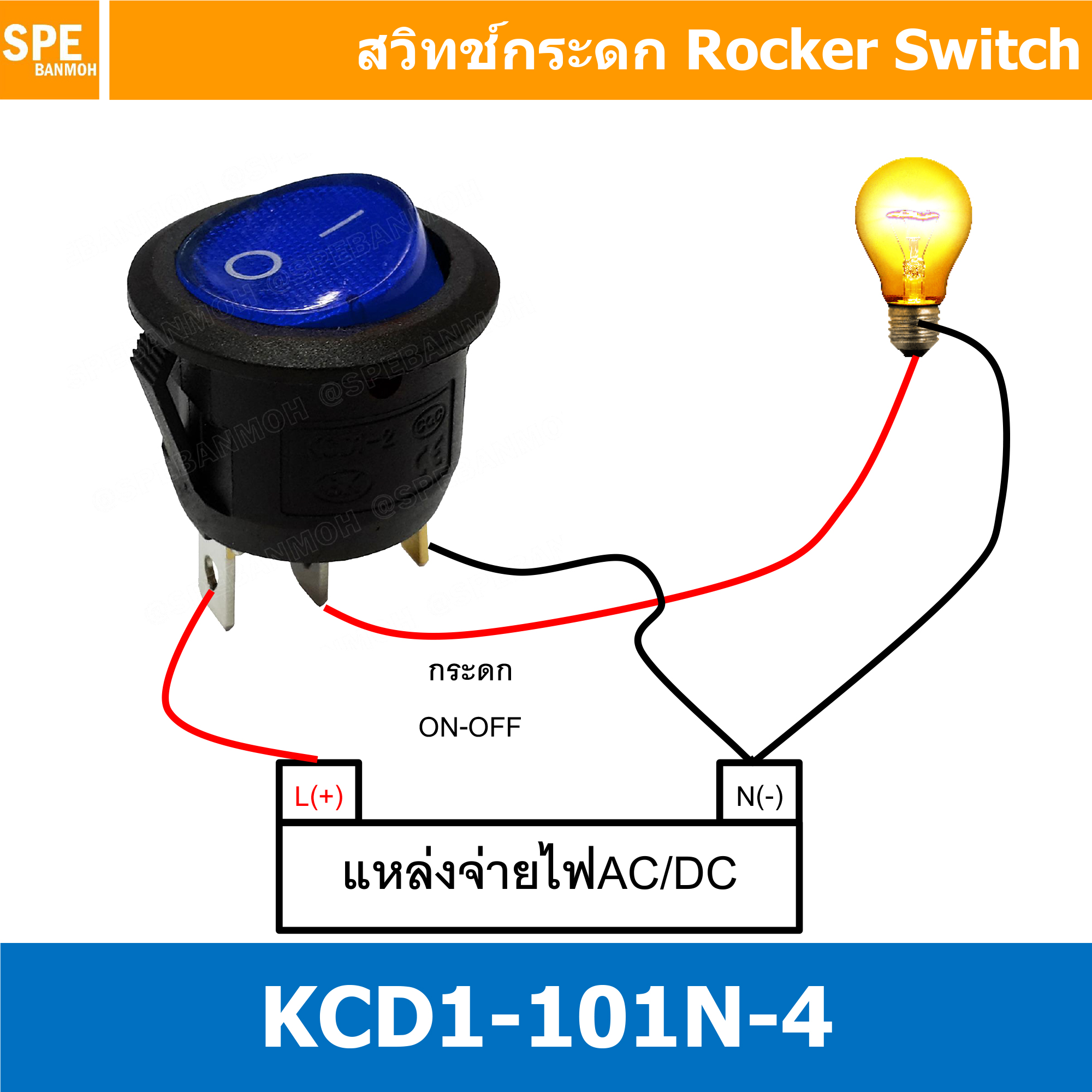 [ 5 ชิ้น ] KCD1-106-101N 12V 24V 220V 3ขา มีไฟ สวิทช์กระดกกลม KCD1 3 ขา ON-OFF สวิทช์ KCD1 106 101N Rocker switch สวิทช์ กระดก กลม ไฟเต็ม KCD1-106-101N 3 Pin ON OFF 6A 250V 3Pin เปิด ปิด ON OFF สวิทกระดกกลม สวิทช์ กระดกกลม สวิทกลม KCD1 สวิทช์กระดก SW