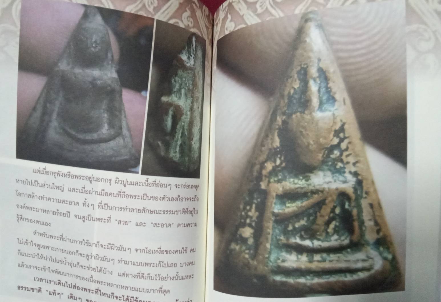 คัมภีร์ดูพระเครื่องเบญจภาคี พระสมเด็จ เล่ม ๑ , ๒, ๓ , ๔ และ ๕ โดย ส.มอดินแดง