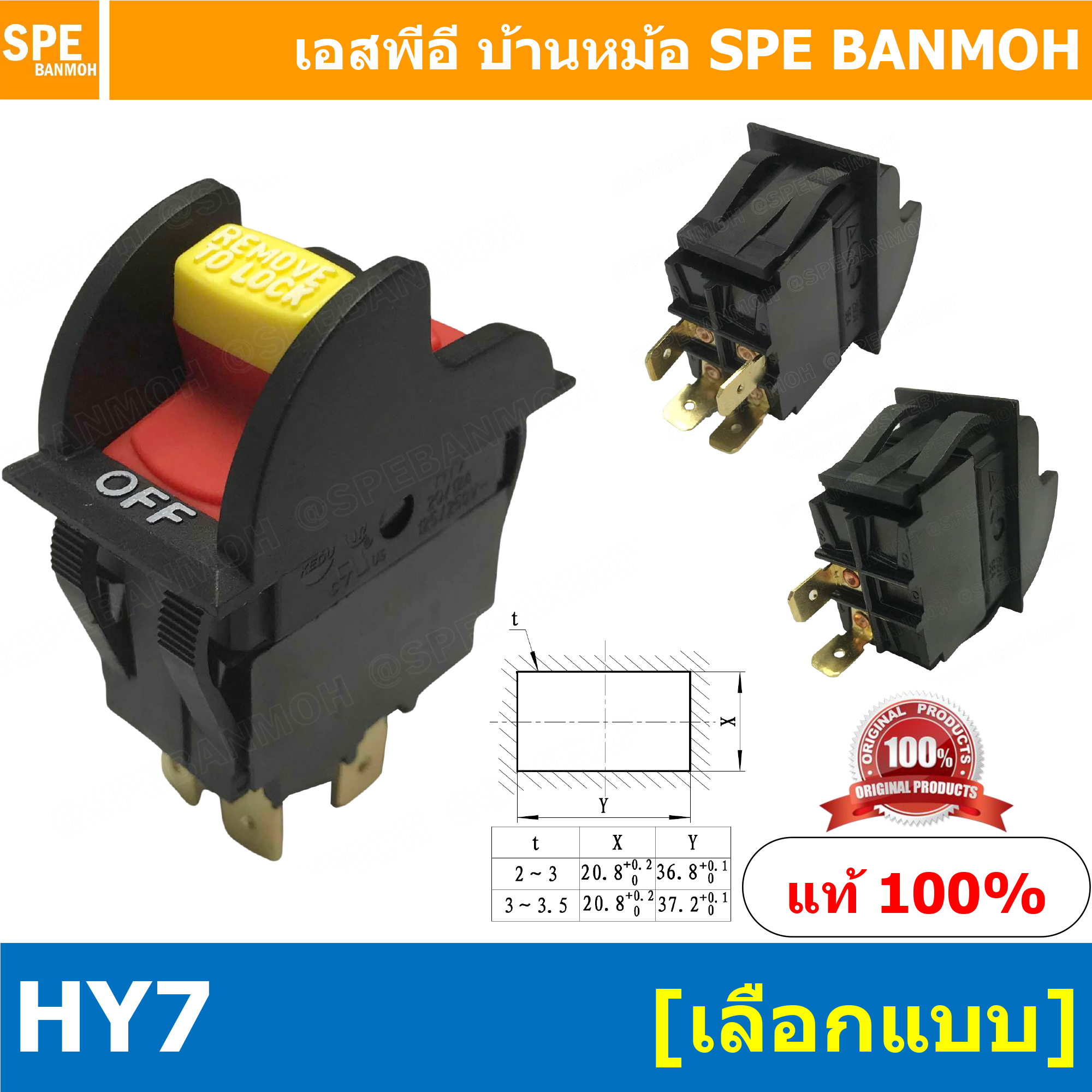 HY7 สวิทช์รีมูฟ Remove Switch On Off เปิด ปิด โยก ก้านเหลือง Remove สวิทช์โยกรีมูฟ รีมูฟสวิทช์ สวิท Remove สวิทช์รถยนต์ สวิทรถ สวิทช์สำหรับรถยนต์ รถมอเตอร์ไซต์ 16A 250V สวิทชื Remove On-Off ปิด-เปิด สวิทช์ HY7 2P 4P สวิท 2ขา 4ขา On off สำเนา