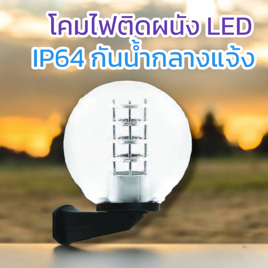 โคมผนังคลาสสิก 12นิ้ว จำนวนบรรจุ โคม /ลัง