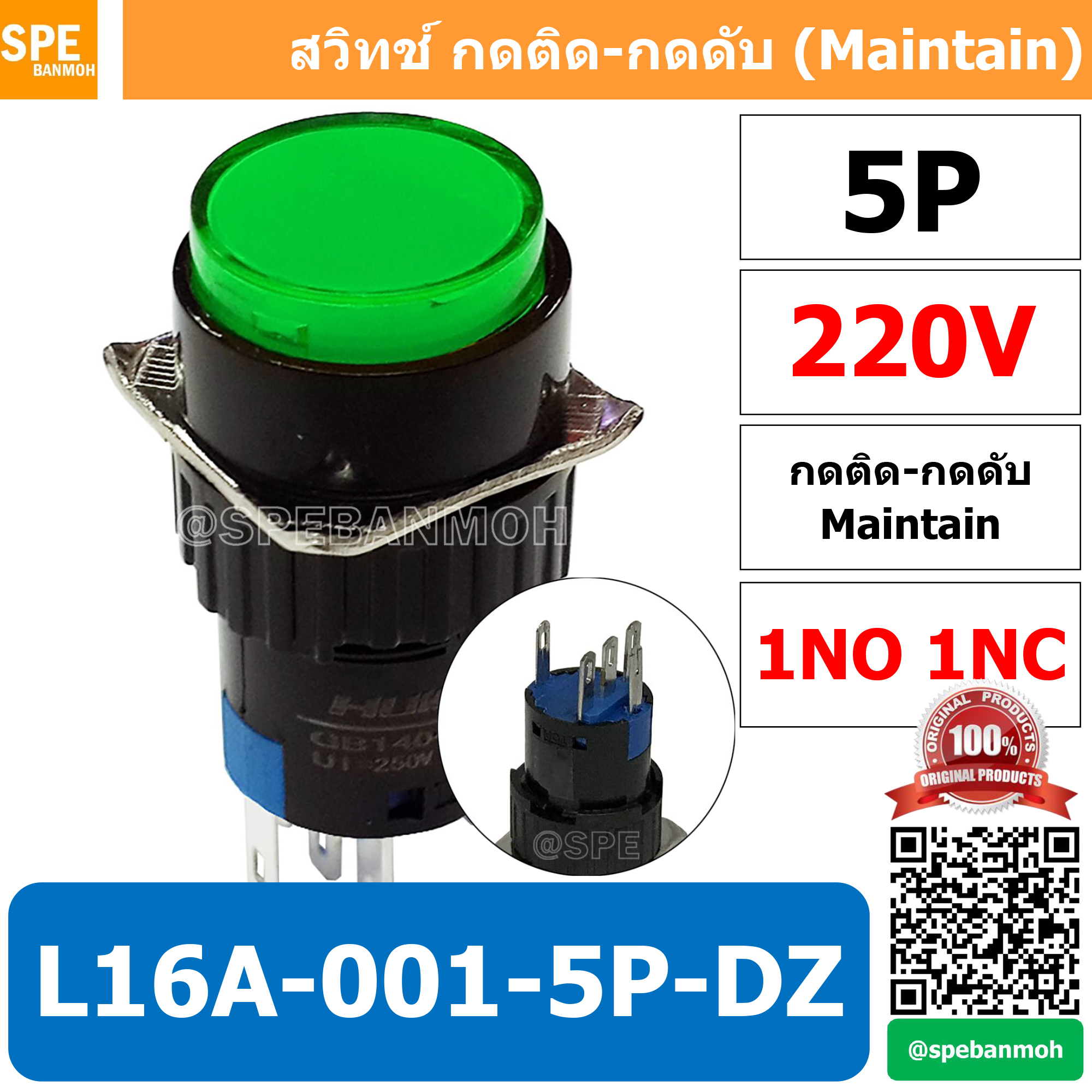 [ 1 ชิ้น ] L16A-001-5P-DZ สีเขียว 220V GRN สวิทกด Push Switch 16มม กดติด-กดดับ สวิทช์ กดติดกดดับ Latching 16มม กดติด กดดับ 5ขา 5P Maintain ∅16mm สีเขียว มีไฟแสดงสถานะ Push Button Switch LA16 Light push button switch 16mm with-Lamp
