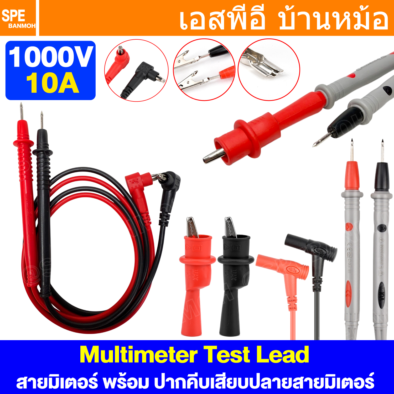 [ 1 ชุด ] สายมัลติมิเตอร์ AL-688 TL-6610 TL-K5002 1000V 10A สายมิเตอร์วัดไฟ มัลติมิเตอร์ สายวัดมิเตอร์ สำหรับมิเตอรเข็มทั้วไป Test Leads Multimeter Cable Multimeter ใช้กับมิเตอร์ดิจิตอล อนาล็อค คลิปแอมป์