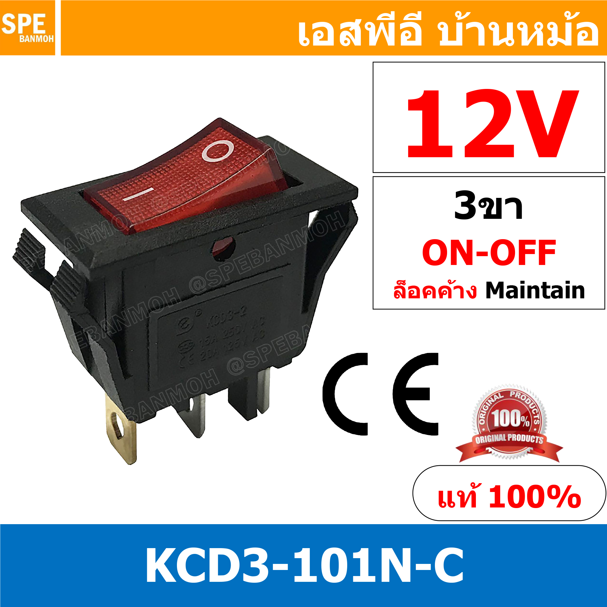 [ 3 ชิ้น ] KCD3-101N-C 12V แดง Red สวิทช์กระดก 3ขา รางปลั๊กไฟ สวิทช์รางปลั๊ก สวิทช์ปลั๊กไฟ สวิท กระดก KCD3 3 ขา บาง รางปลั๊ก ON-OFF KCD3 101N มีไฟ 16A 250V สวิทช์ กระดก KCD3-101N 3 ขา ON OFF เปิด ปิด 3Pin ON OFF สวิทกระดก KCD3 Rocker switch สวิทกระดก สวิท
