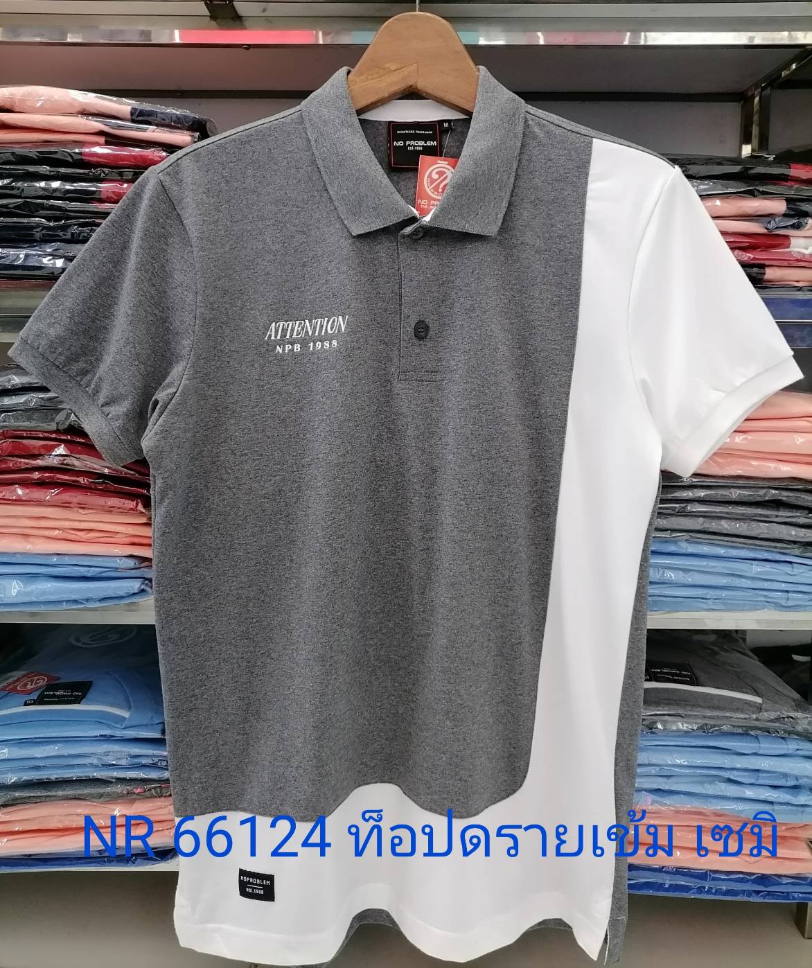 เสื้อโปโลไซส์ใหญ่ Polo เสื้อผู้ชายอ้วน แฟชั่น #NR66124 ไซส์ใหญ่ 2XL , 3XL , 4XL