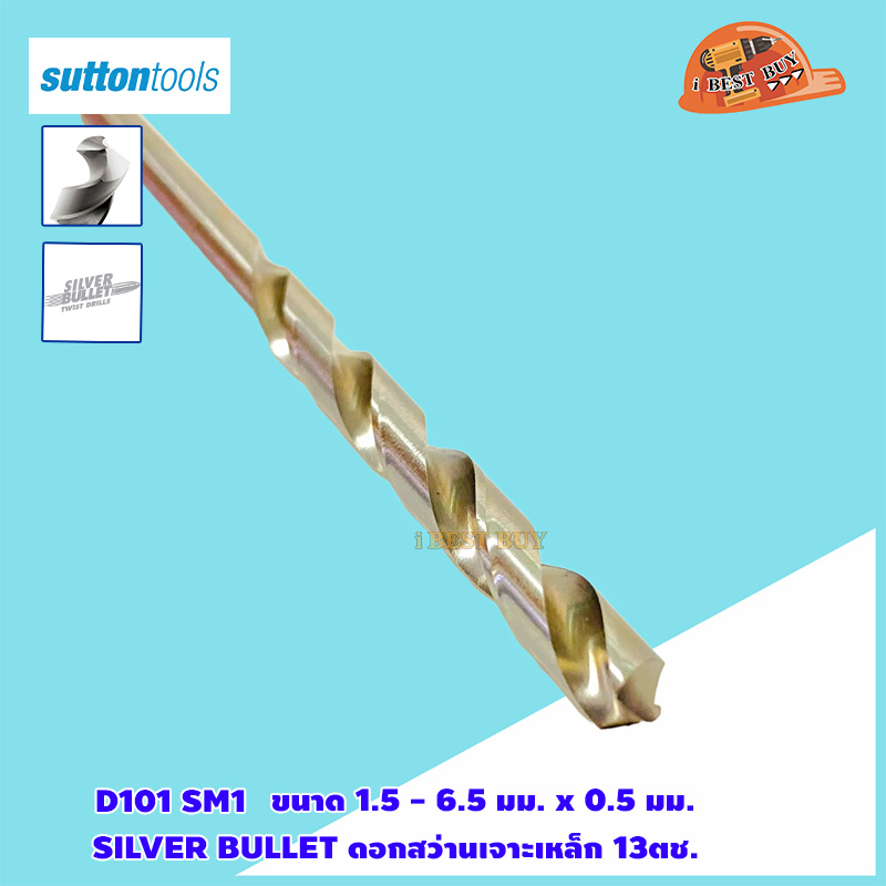 Suttont D101SM1 SILVER BULLET ดอกสว่านเจาะเหล็ก 1.5 - 6.5 มม. x 0.5 มม.(13 ตช.ดอกสีเงิน)