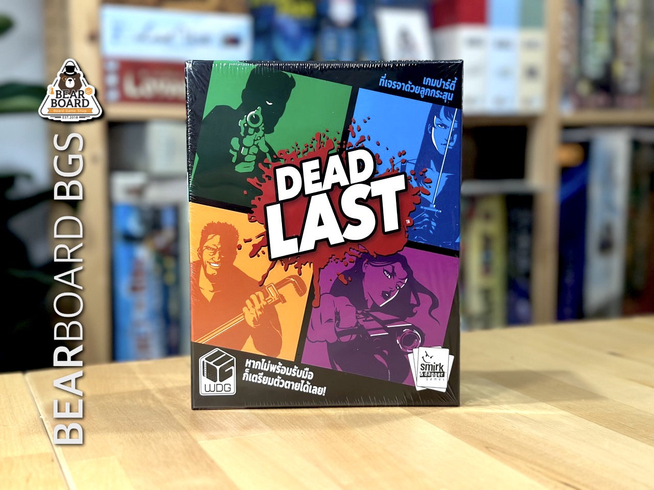 Dead Last รอด หรือ ร่วง บอร์ดเกมภาษาไทย