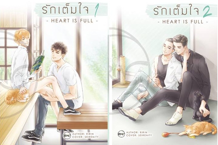 รักเต็มใจ Heart Is Full : ririn