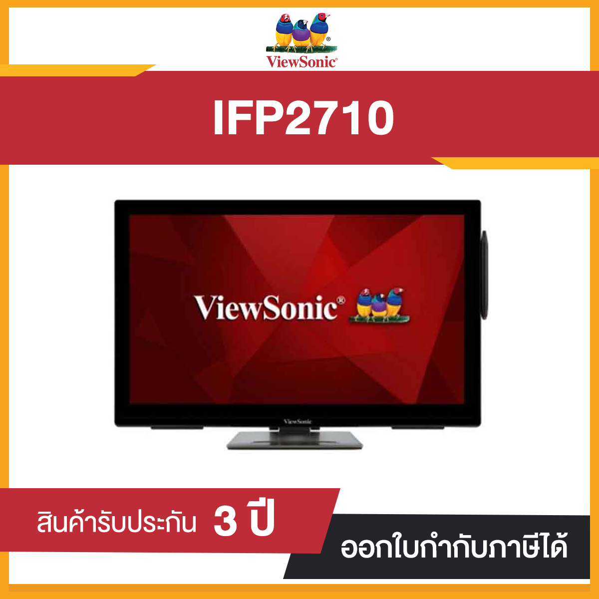 Monitor ViewSonic IFP2710 ViewBoard Mini ประกันศูนย์ไทย