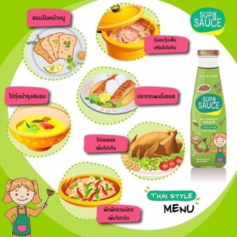 Supa Sauce ซุปป้าซอส ซอสเด็ก ซอสอเนกประสงค์ ปรุงสำเร็จ สำหรับ 1 ปีขึ้นไป
