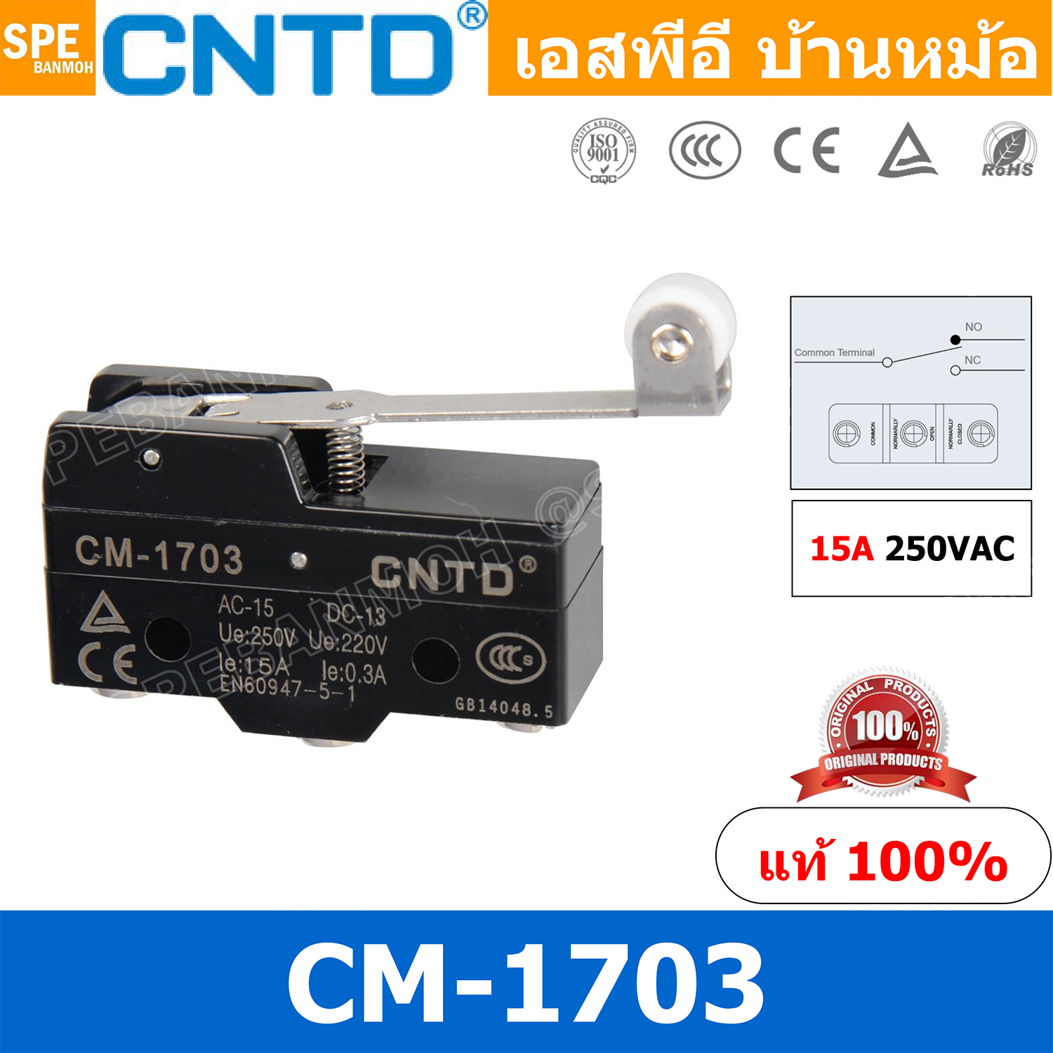 CM-1703 Limit Switch CNTD ลิมิตสวิทย์ CNTD ลิมิทสวิท CNTD COM 1NO 1NC กดติดปล่อยดับ Momentary On กดดับปล่อยติด Momentary Off กดติด ปล่อยดับ กดดับ ปล่อยติด Limit Switch ลิมิท สวิทช์ ลิมิต สวิทช์ ลิมิตสวิทช์ ไมโครลิมิตสวิทช์ ลิมิตสวิทซ์ LIMIT SWITCH ลิมิตสว
