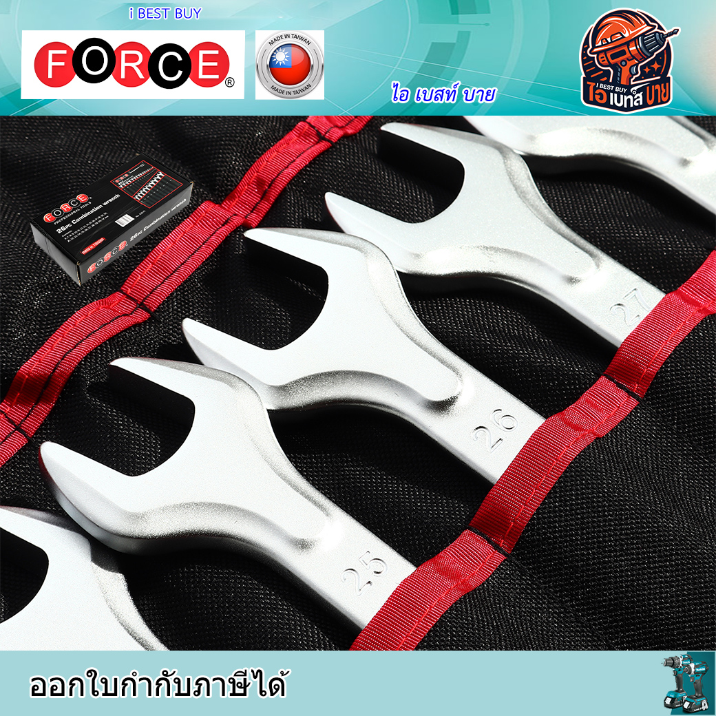 FORCE รุ่น 5261C ชุดประแจแหวนข้างปากตาย 26 ชิ้น ประเทศผู้ผลิต Taiwan